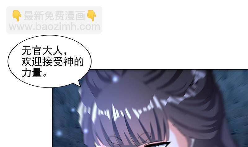 无敌混江龙韩漫全集-第200话 神族之力？无删减无遮挡章节图片 