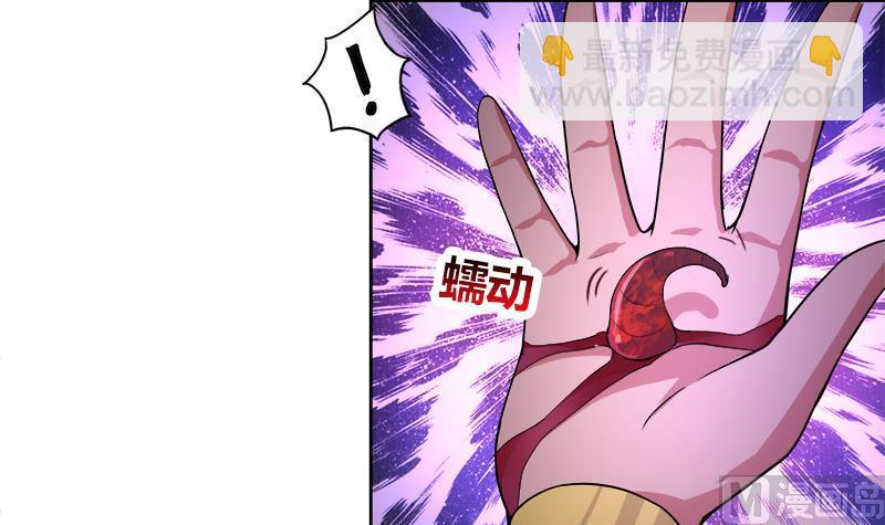 无敌混江龙韩漫全集-第200话 神族之力？无删减无遮挡章节图片 
