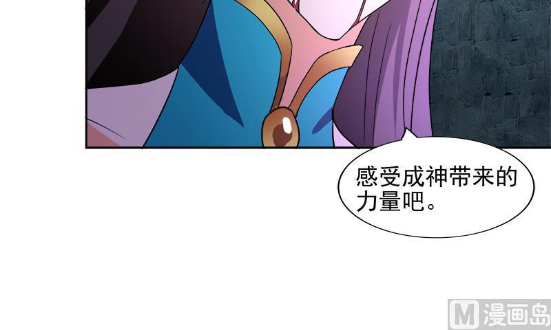 无敌混江龙韩漫全集-第200话 神族之力？无删减无遮挡章节图片 