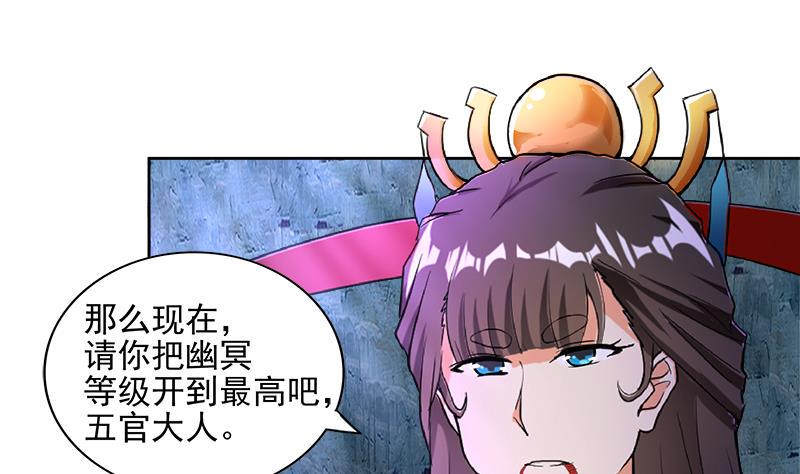 无敌混江龙韩漫全集-第200话 神族之力？无删减无遮挡章节图片 