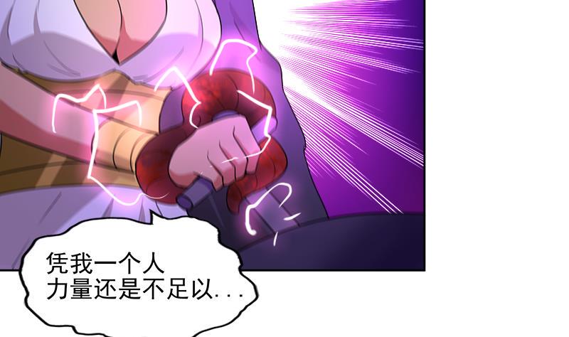 无敌混江龙韩漫全集-第200话 神族之力？无删减无遮挡章节图片 