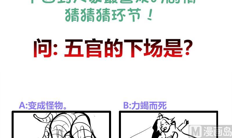 无敌混江龙韩漫全集-第200话 神族之力？无删减无遮挡章节图片 