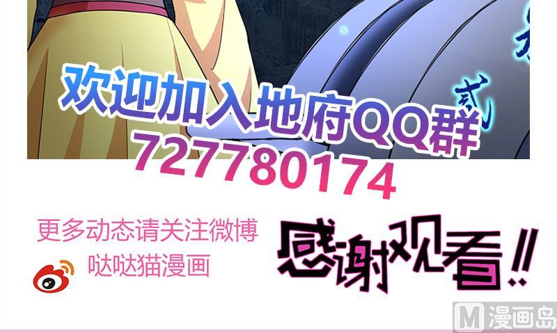 无敌混江龙韩漫全集-第200话 神族之力？无删减无遮挡章节图片 