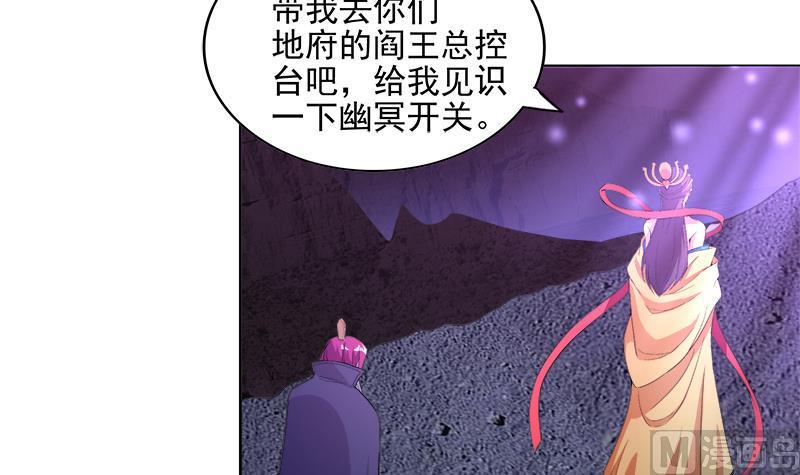 无敌混江龙韩漫全集-第200话 神族之力？无删减无遮挡章节图片 