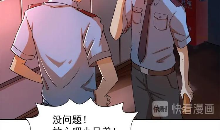 无敌混江龙韩漫全集-第3话 兼职无删减无遮挡章节图片 