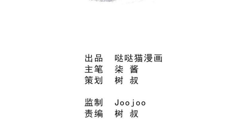 无敌混江龙韩漫全集-第3话 兼职无删减无遮挡章节图片 