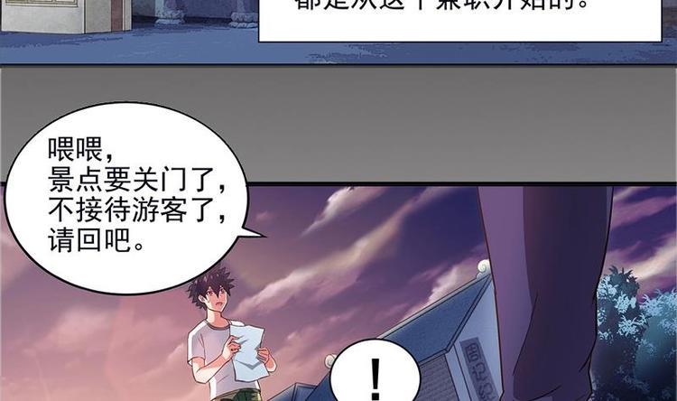 无敌混江龙韩漫全集-第3话 兼职无删减无遮挡章节图片 