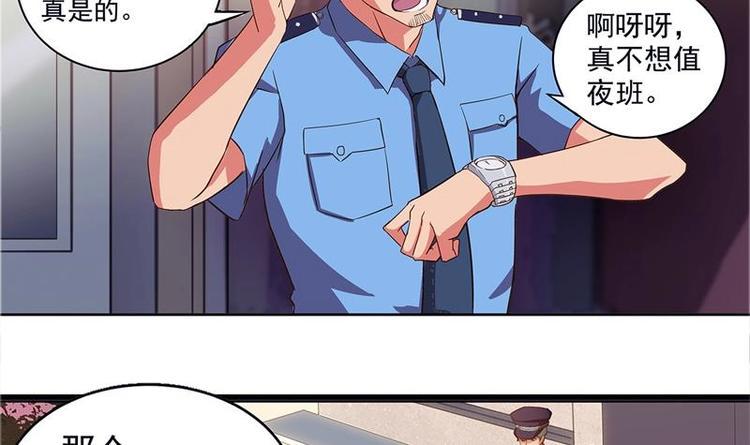 无敌混江龙韩漫全集-第3话 兼职无删减无遮挡章节图片 