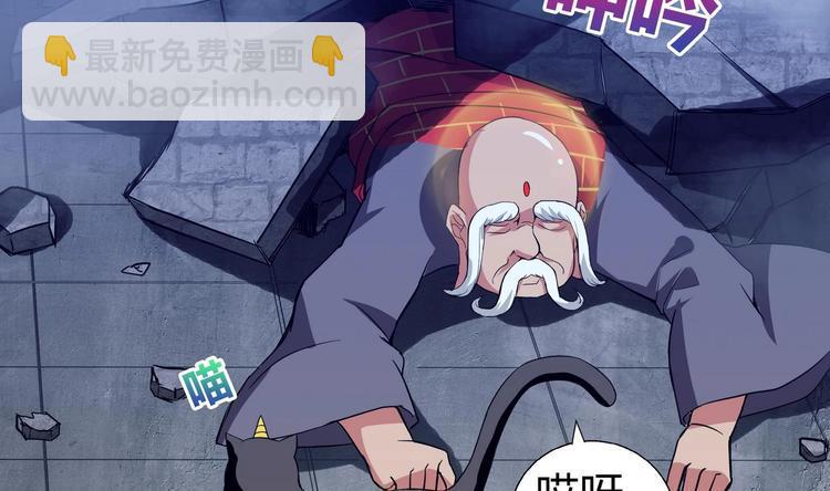 无敌混江龙韩漫全集-第21话 地藏劫难无删减无遮挡章节图片 