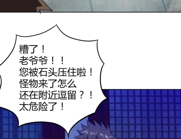 无敌混江龙韩漫全集-第21话 地藏劫难无删减无遮挡章节图片 