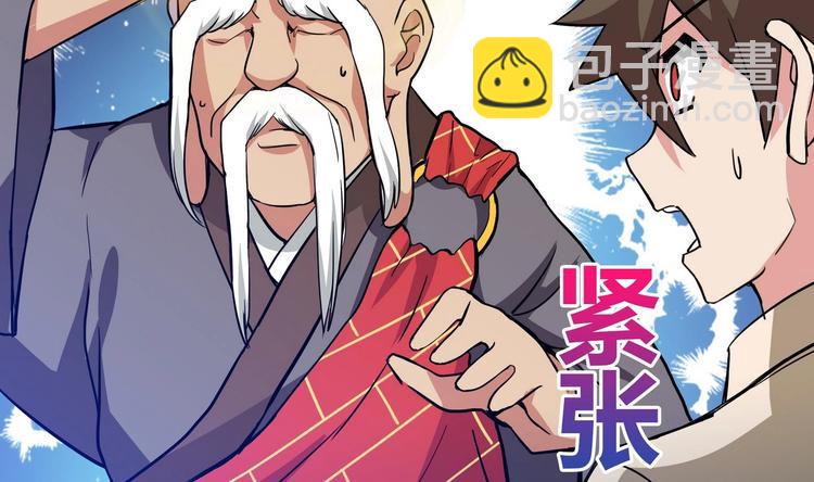 无敌混江龙韩漫全集-第21话 地藏劫难无删减无遮挡章节图片 