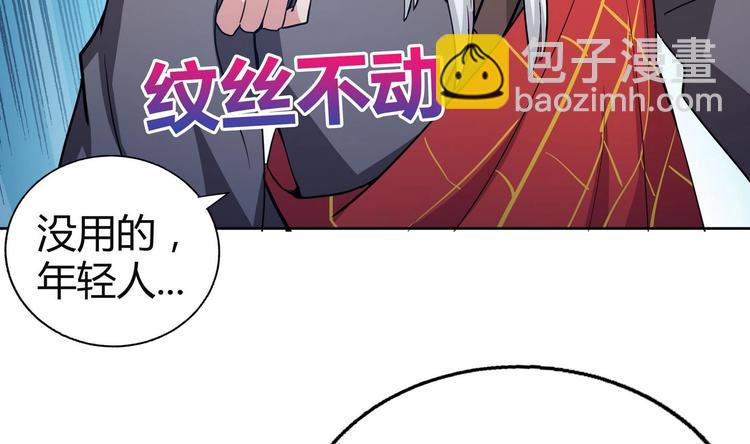 无敌混江龙韩漫全集-第21话 地藏劫难无删减无遮挡章节图片 