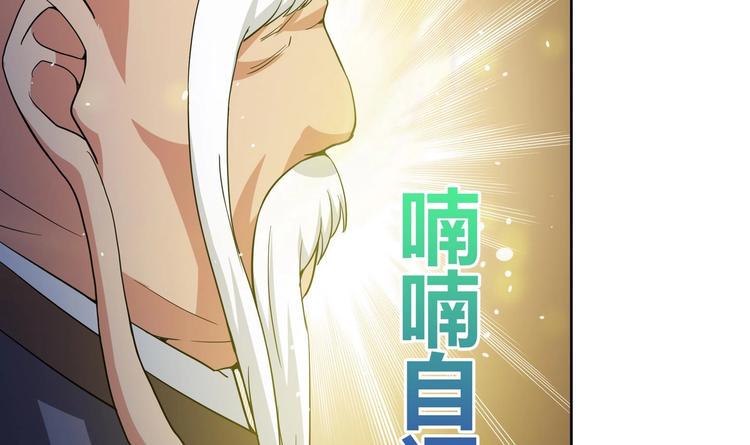 无敌混江龙韩漫全集-第21话 地藏劫难无删减无遮挡章节图片 