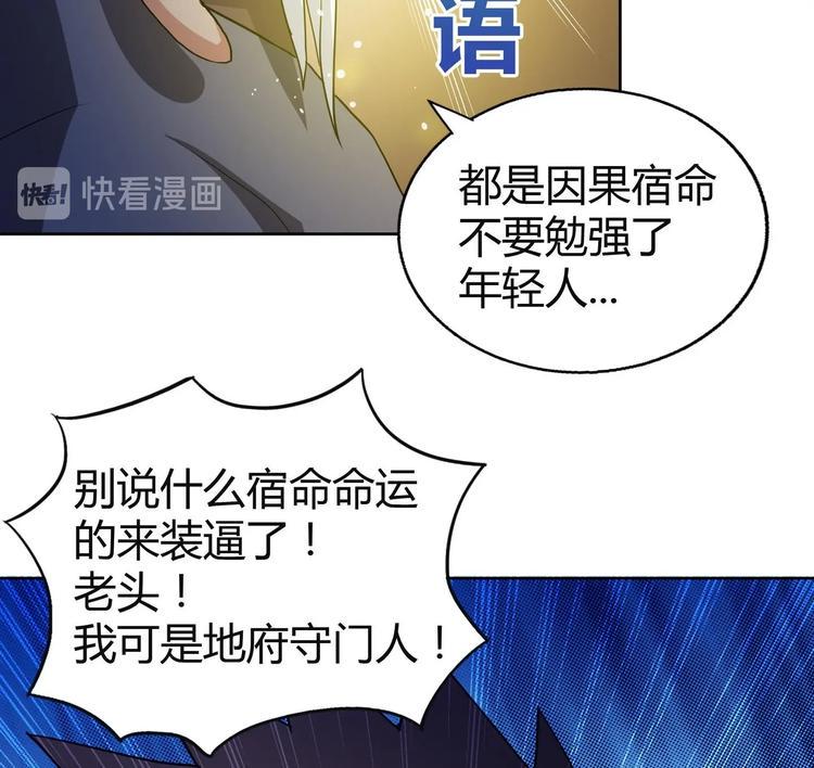 无敌混江龙韩漫全集-第21话 地藏劫难无删减无遮挡章节图片 