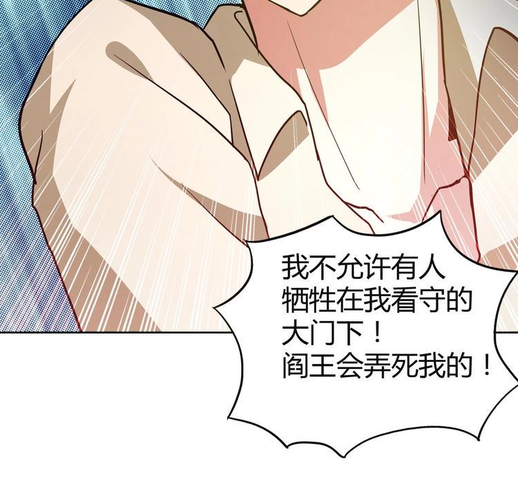 无敌混江龙韩漫全集-第21话 地藏劫难无删减无遮挡章节图片 