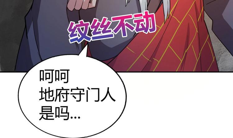 无敌混江龙韩漫全集-第21话 地藏劫难无删减无遮挡章节图片 