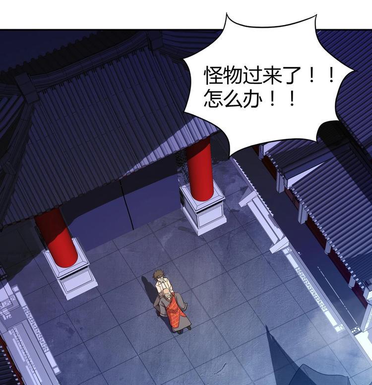 无敌混江龙韩漫全集-第21话 地藏劫难无删减无遮挡章节图片 