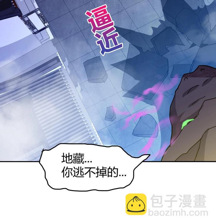 无敌混江龙韩漫全集-第21话 地藏劫难无删减无遮挡章节图片 
