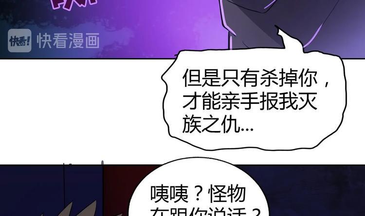 无敌混江龙韩漫全集-第21话 地藏劫难无删减无遮挡章节图片 
