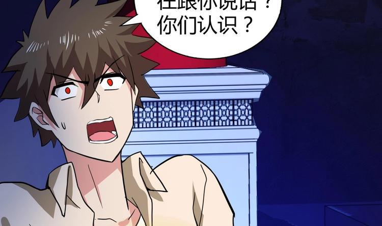 无敌混江龙韩漫全集-第21话 地藏劫难无删减无遮挡章节图片 
