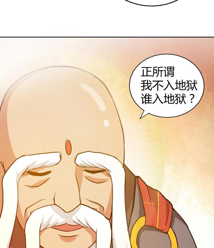 无敌混江龙韩漫全集-第21话 地藏劫难无删减无遮挡章节图片 