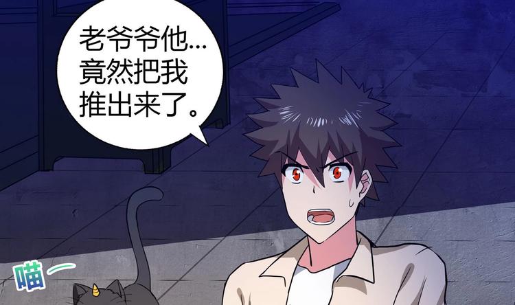 无敌混江龙韩漫全集-第21话 地藏劫难无删减无遮挡章节图片 