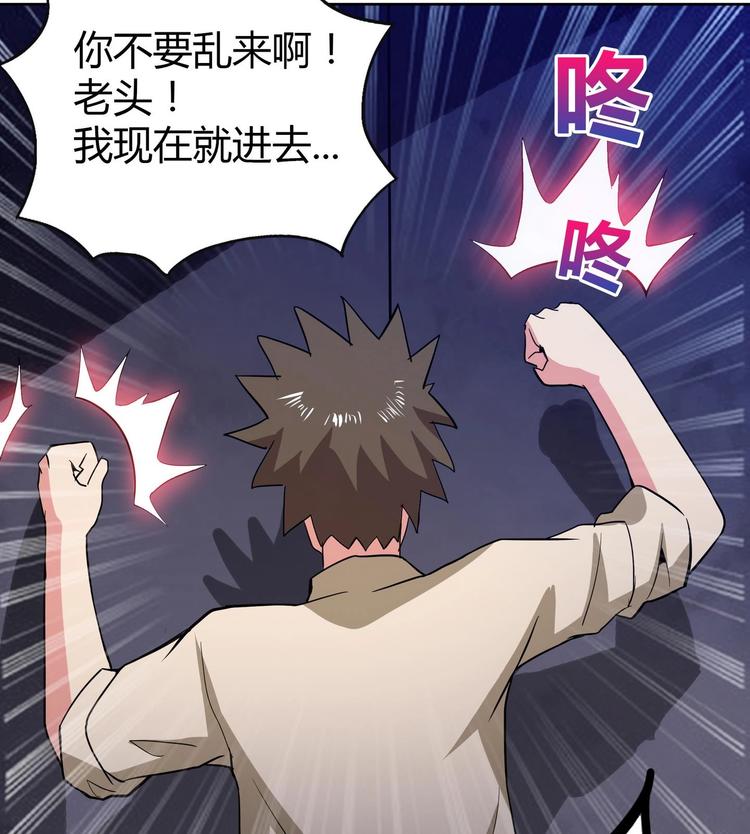无敌混江龙韩漫全集-第21话 地藏劫难无删减无遮挡章节图片 