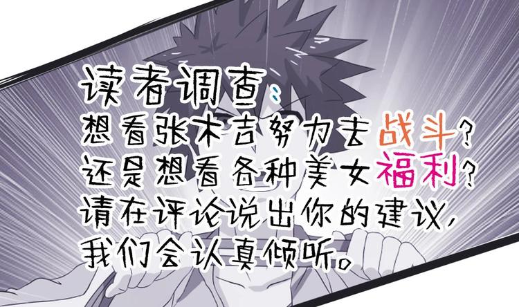 无敌混江龙韩漫全集-第21话 地藏劫难无删减无遮挡章节图片 