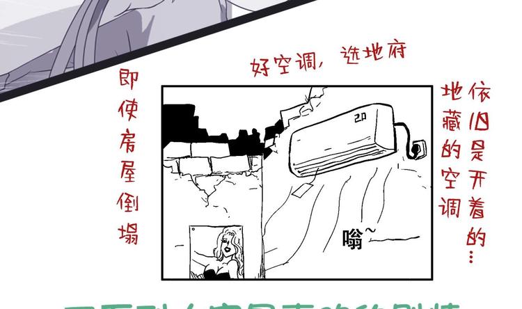 无敌混江龙韩漫全集-第21话 地藏劫难无删减无遮挡章节图片 