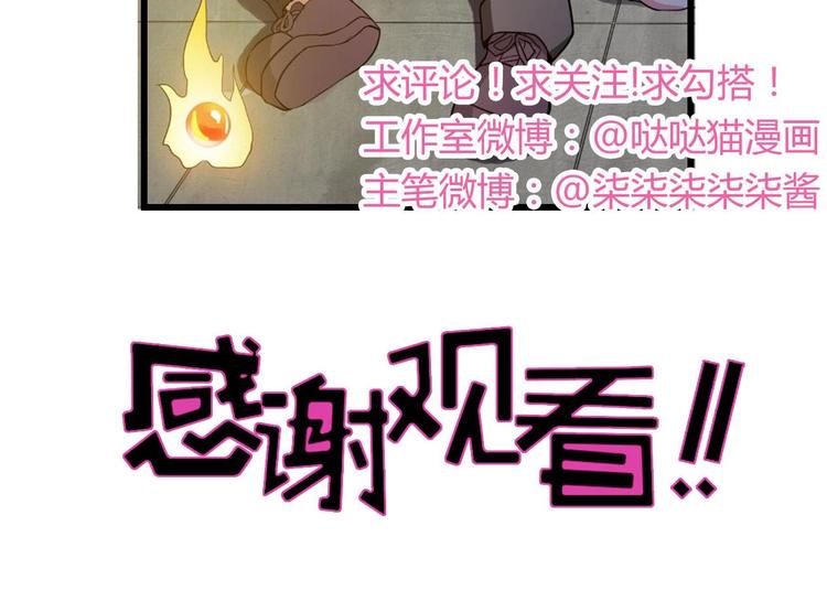 无敌混江龙韩漫全集-第21话 地藏劫难无删减无遮挡章节图片 