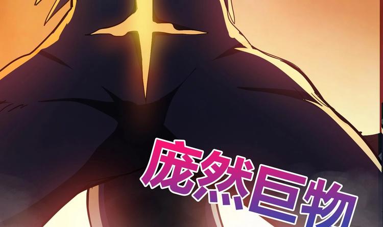 无敌混江龙韩漫全集-第21话 地藏劫难无删减无遮挡章节图片 