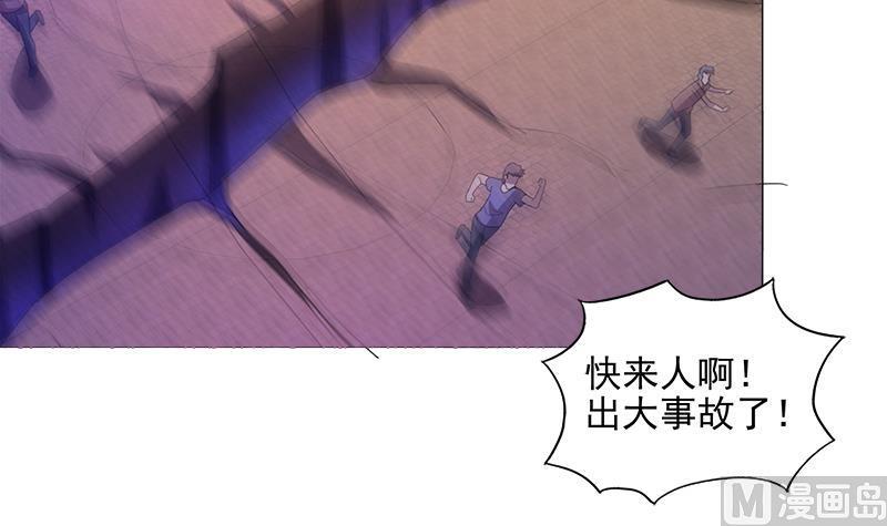 无敌混江龙韩漫全集-第201话 发现你们了无删减无遮挡章节图片 