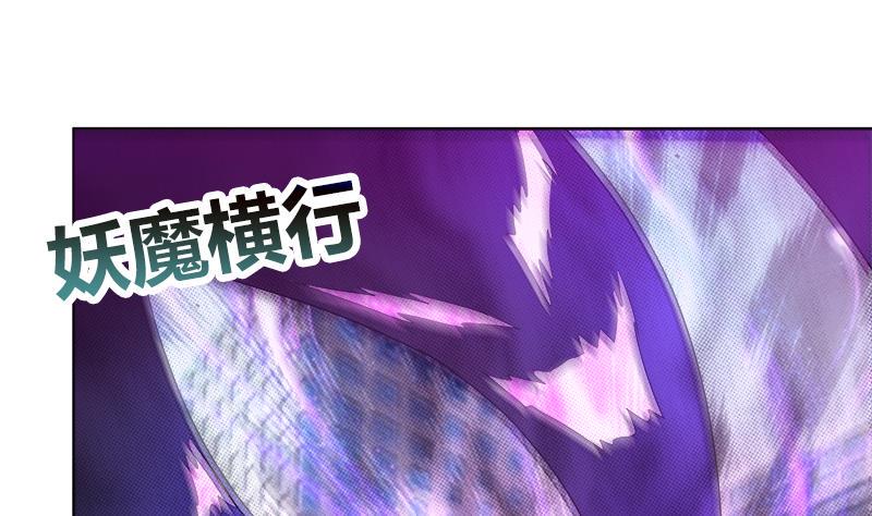 无敌混江龙韩漫全集-第201话 发现你们了无删减无遮挡章节图片 