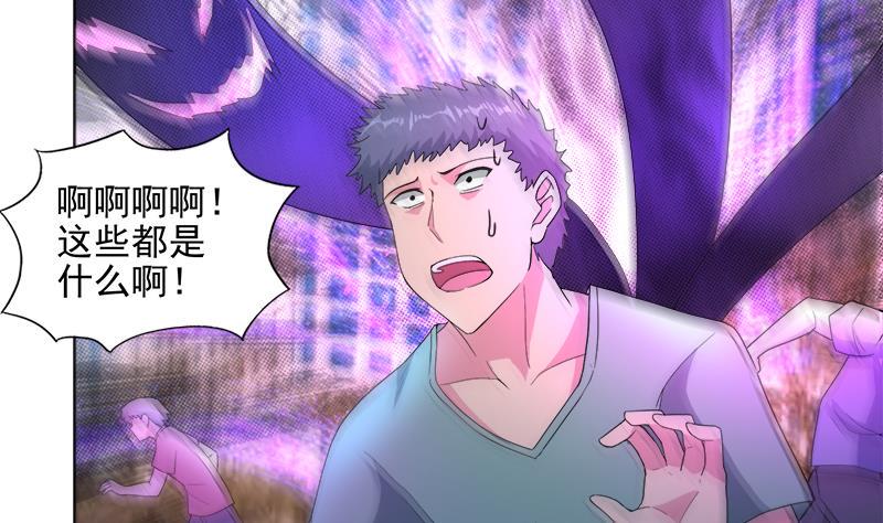 无敌混江龙韩漫全集-第201话 发现你们了无删减无遮挡章节图片 