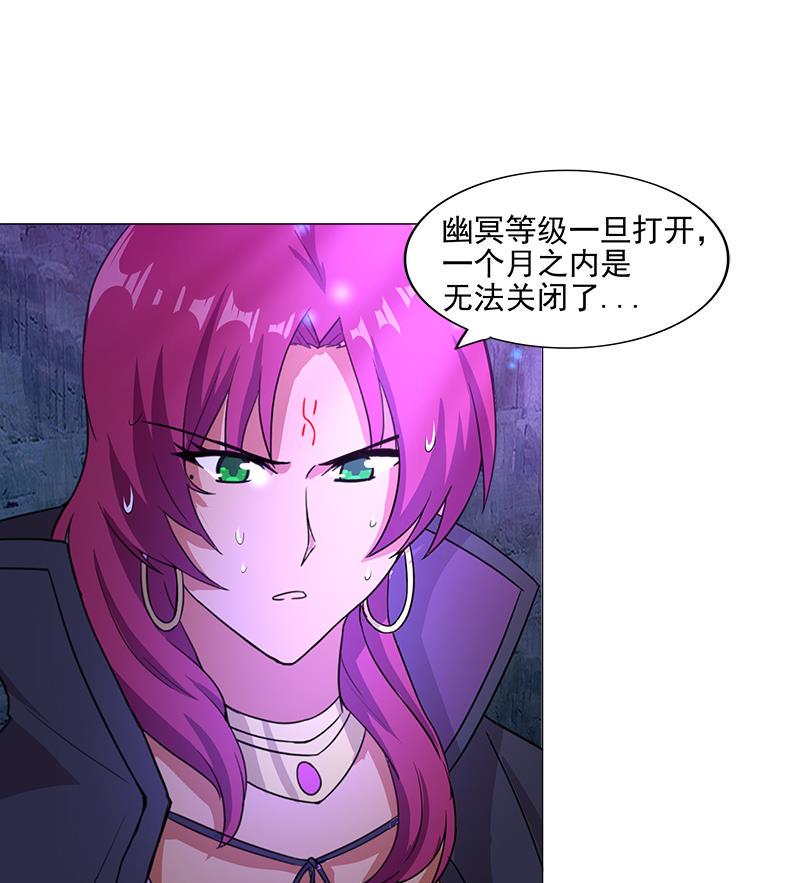 无敌混江龙韩漫全集-第201话 发现你们了无删减无遮挡章节图片 