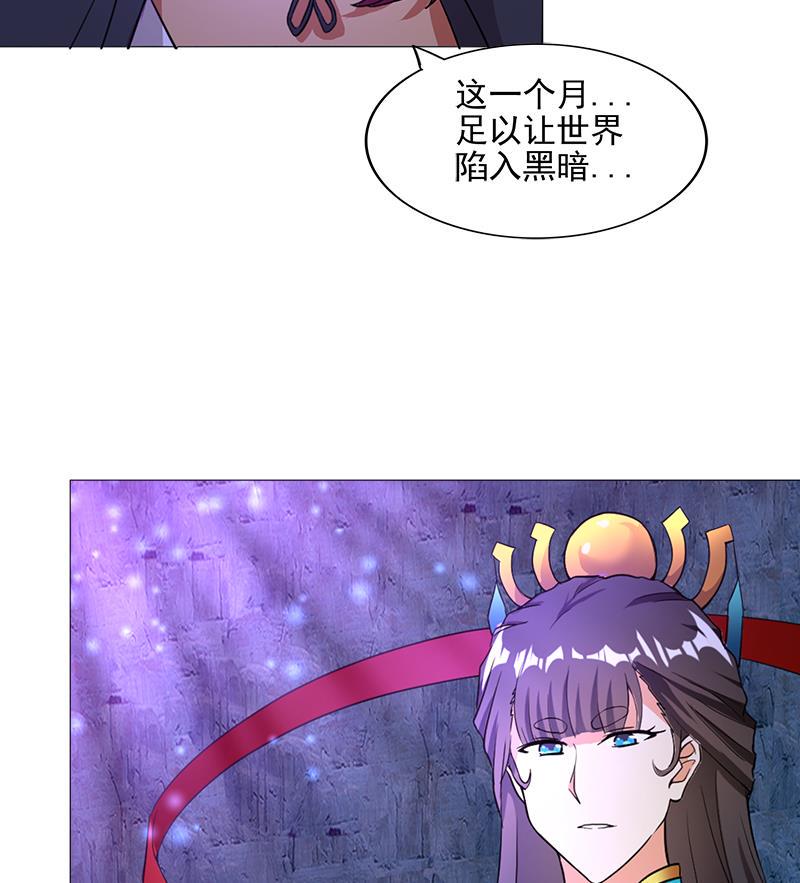 无敌混江龙韩漫全集-第201话 发现你们了无删减无遮挡章节图片 