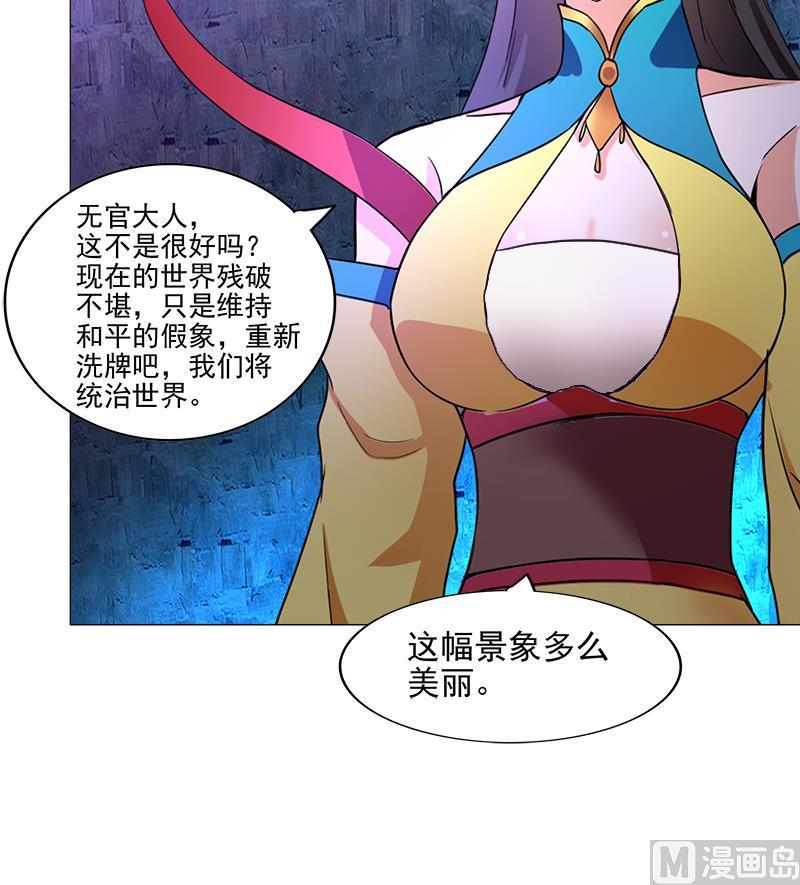 无敌混江龙韩漫全集-第201话 发现你们了无删减无遮挡章节图片 