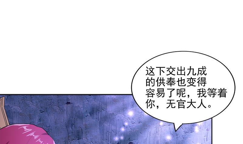 无敌混江龙韩漫全集-第201话 发现你们了无删减无遮挡章节图片 