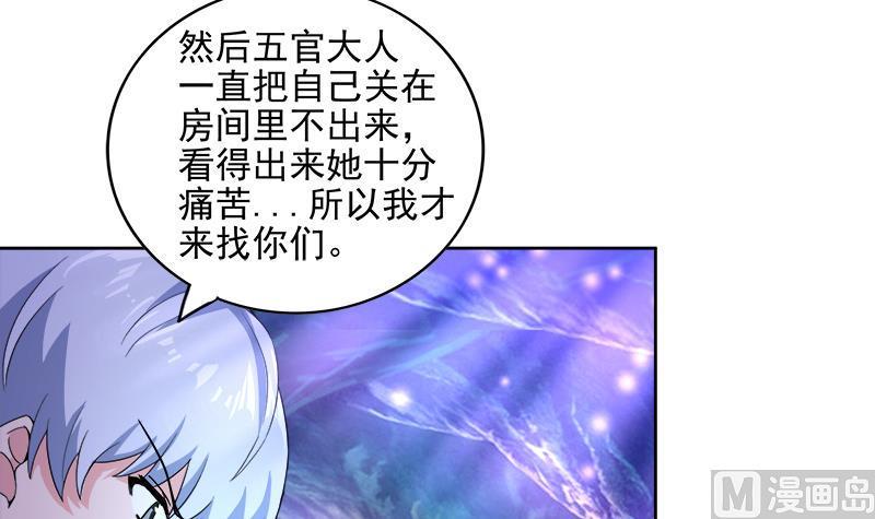 无敌混江龙韩漫全集-第201话 发现你们了无删减无遮挡章节图片 