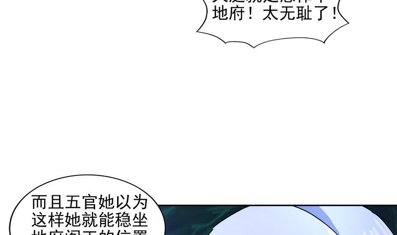 无敌混江龙韩漫全集-第201话 发现你们了无删减无遮挡章节图片 