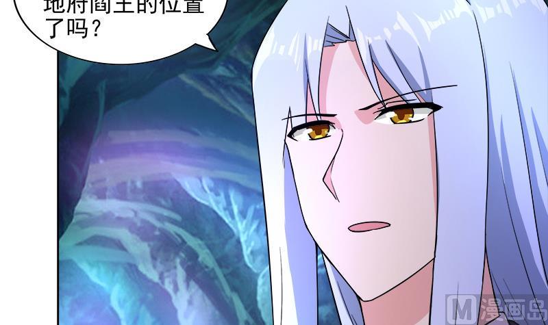 无敌混江龙韩漫全集-第201话 发现你们了无删减无遮挡章节图片 