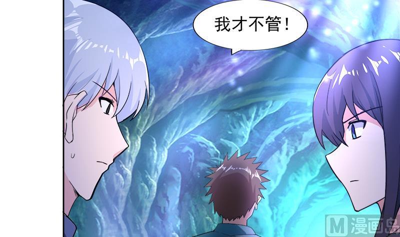 无敌混江龙韩漫全集-第201话 发现你们了无删减无遮挡章节图片 