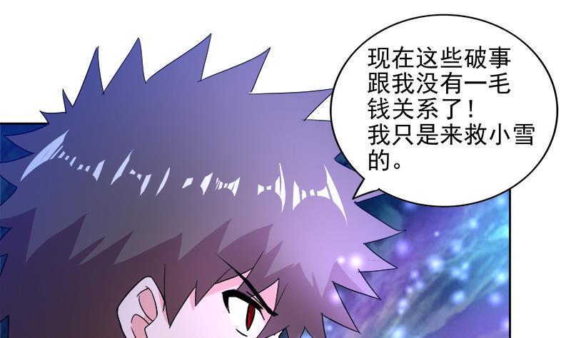 无敌混江龙韩漫全集-第201话 发现你们了无删减无遮挡章节图片 