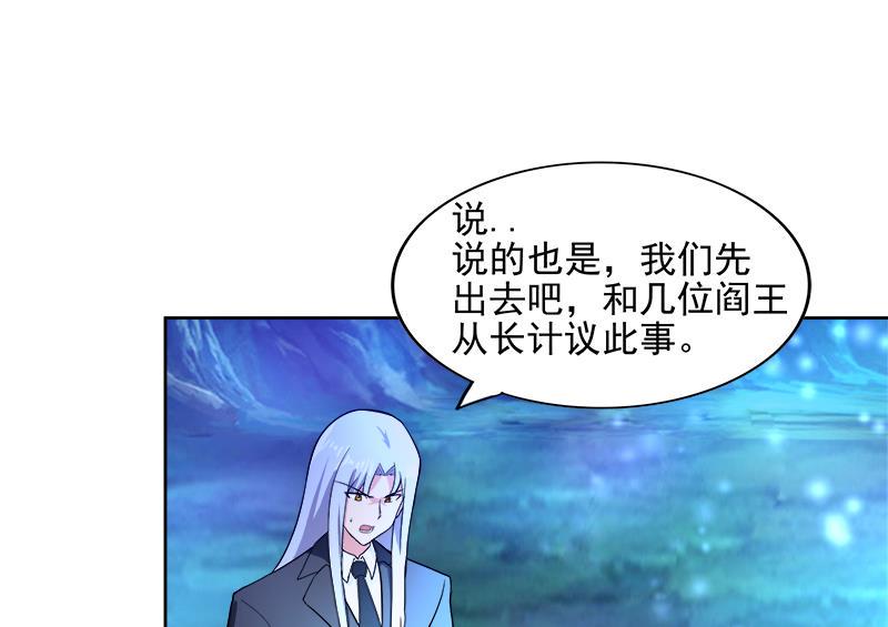 无敌混江龙韩漫全集-第201话 发现你们了无删减无遮挡章节图片 