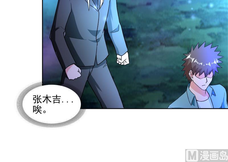 无敌混江龙韩漫全集-第201话 发现你们了无删减无遮挡章节图片 