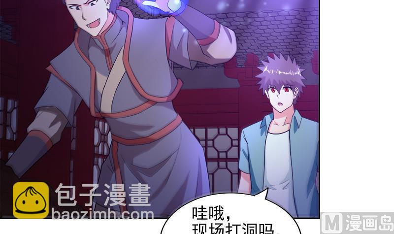 无敌混江龙韩漫全集-第201话 发现你们了无删减无遮挡章节图片 