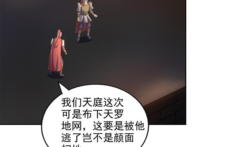 无敌混江龙韩漫全集-第202话 巅峰对决无删减无遮挡章节图片 