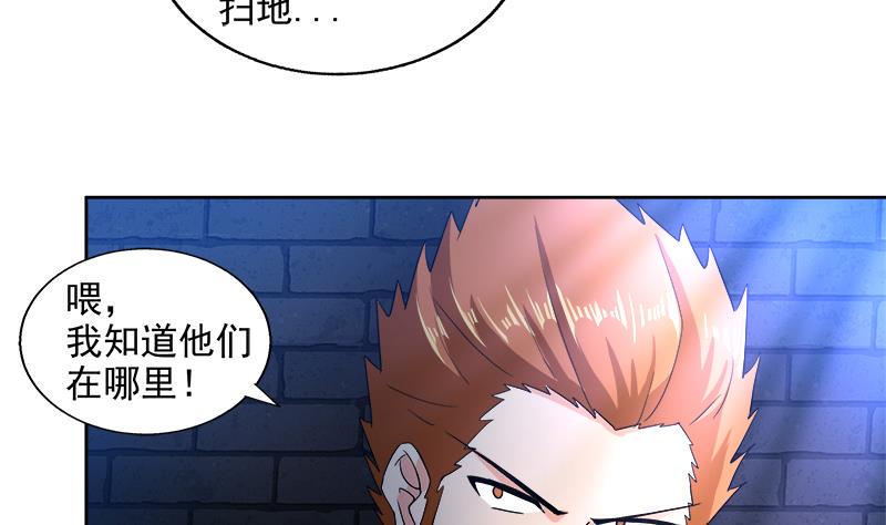 无敌混江龙韩漫全集-第202话 巅峰对决无删减无遮挡章节图片 