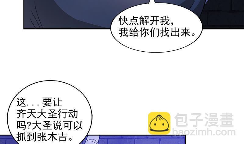无敌混江龙韩漫全集-第202话 巅峰对决无删减无遮挡章节图片 