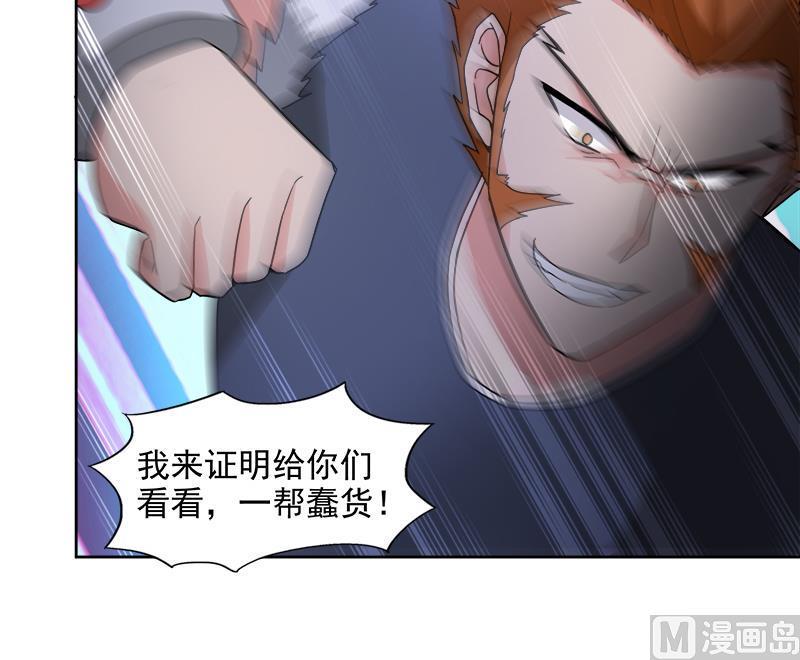 无敌混江龙韩漫全集-第202话 巅峰对决无删减无遮挡章节图片 